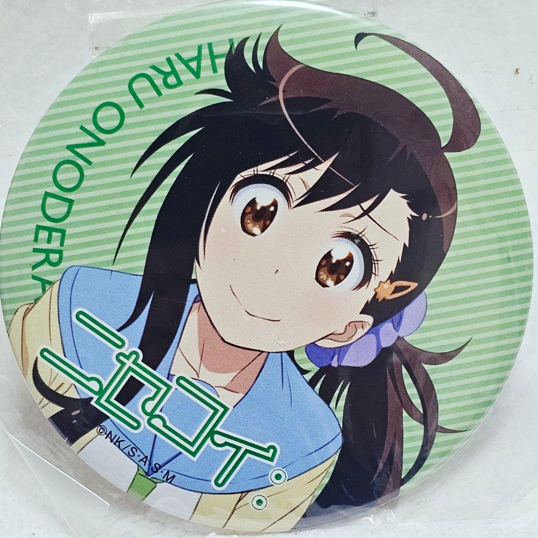 ニセコイ　アマゾン購入特典　オリジナルデカ缶バッジ　6種