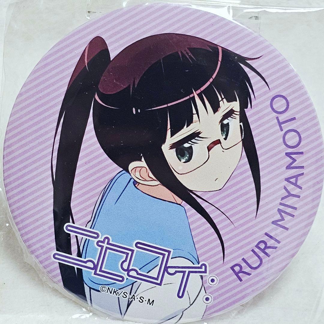 ニセコイ　アマゾン購入特典　オリジナルデカ缶バッジ　6種