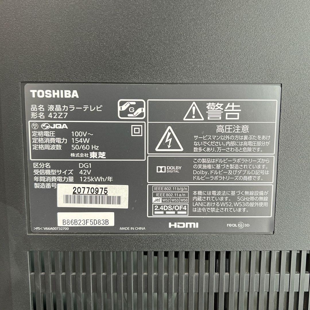 傷汚れ無　2013年製 東芝 レグザ 42Z7 液晶テレビ 42V型 動作確認済