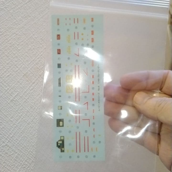 アオシマ ブルーサンダー プラモデル ジャンク