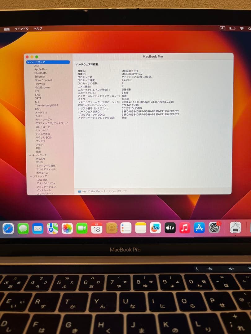 MacBook本体 Apple MacBook Pro 2019 13-inch