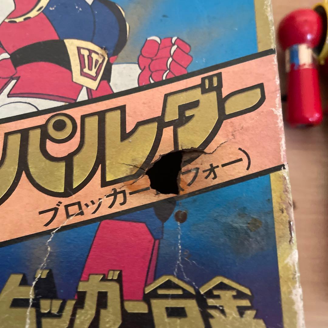 ボスパルダー超合金