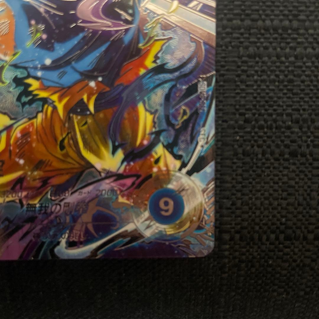 ドラゴンボールスーパーダイバーズSDV8-SEC孫悟空パラレル