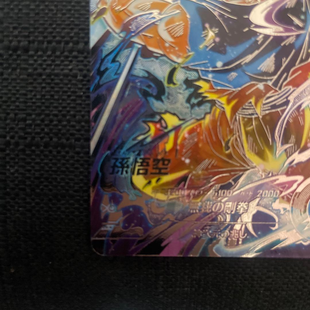 ドラゴンボールスーパーダイバーズSDV8-SEC孫悟空パラレル