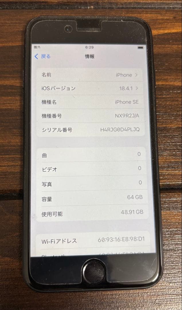 卸*s様 Apple iPhone SE 64GB ブラック