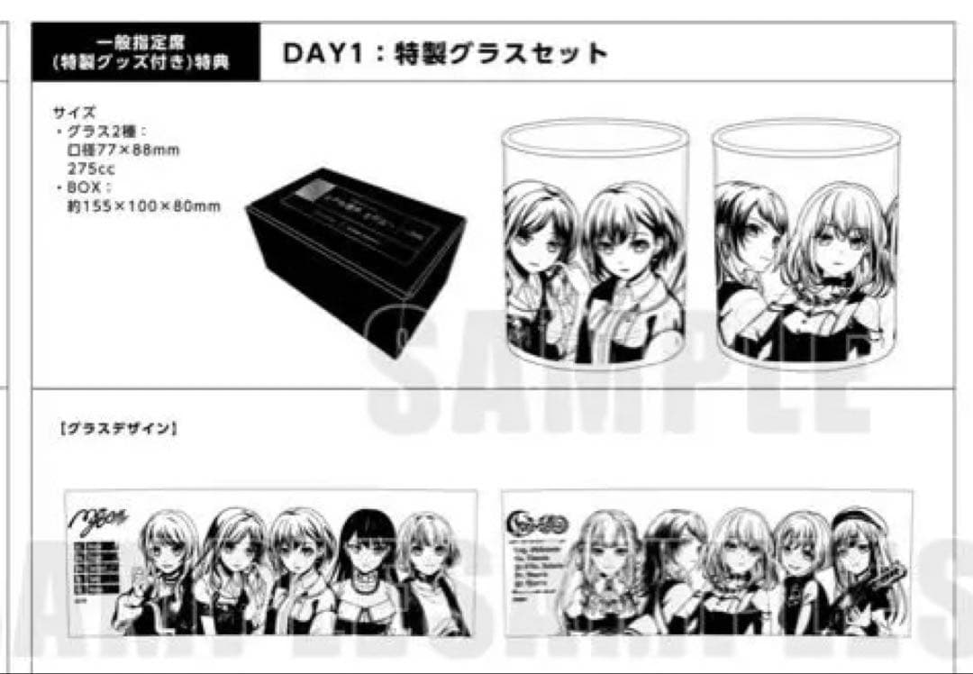 MyGO!!!!!×Ave Mujica グッズ付きチケット特典