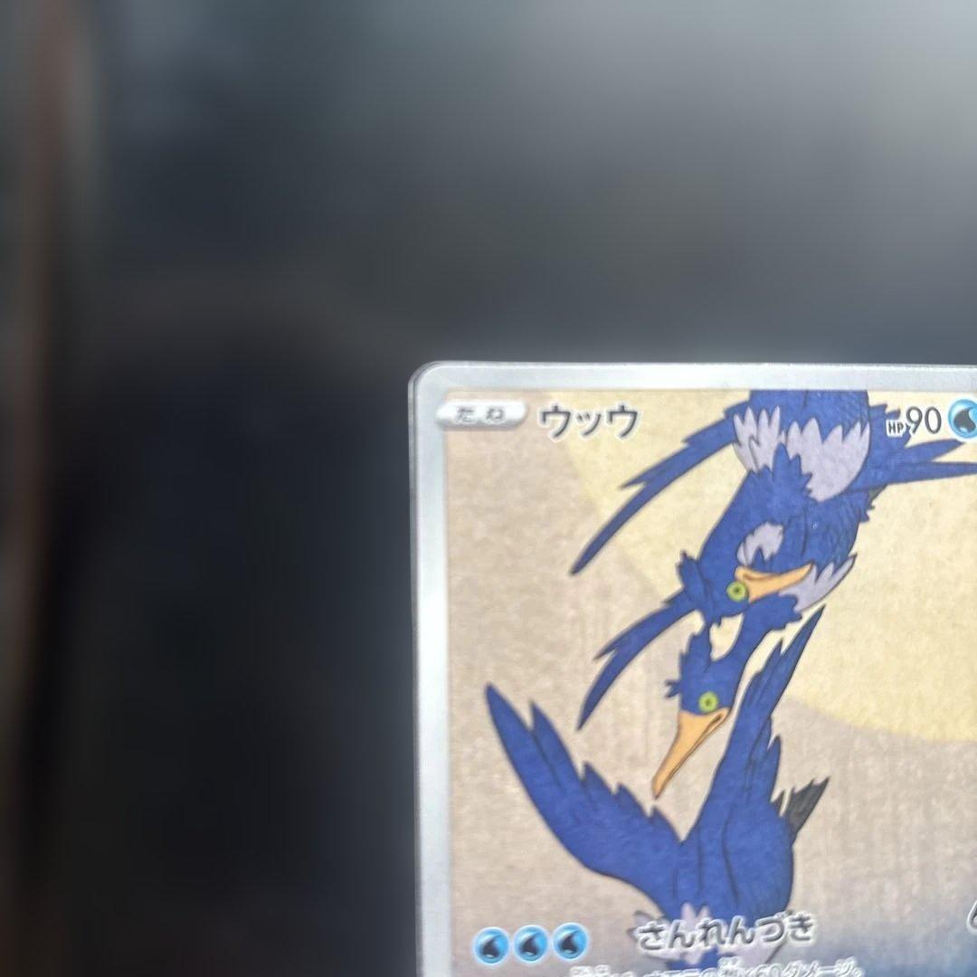 ウッウ 月に雁 プロモ 226/S-P