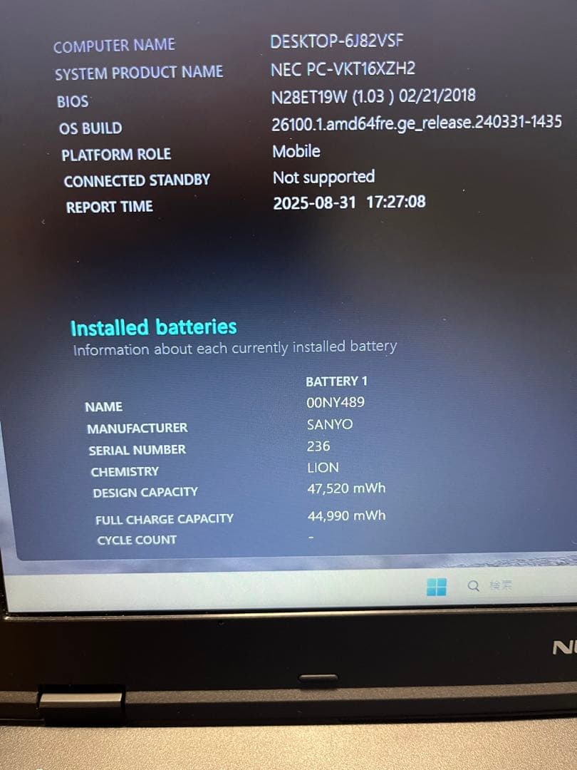 NEC Versa Pro 8世代i5 16GB/480GB/バッテリー良好