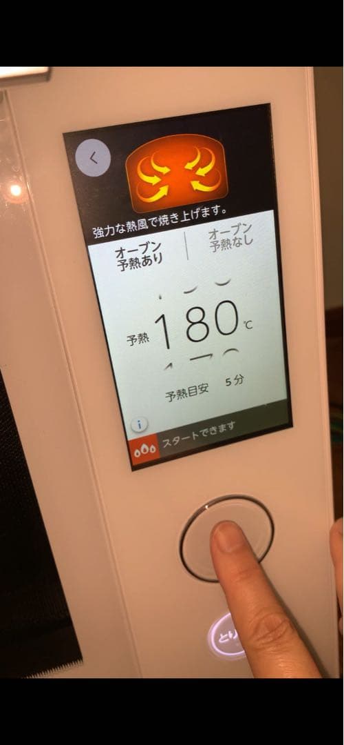 【ジャンク品】東芝過熱水蒸気オーブンレンジ ER-WD7000 石窯ドーム