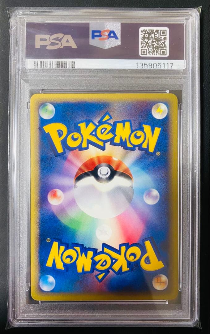 PSA9 ヤドン 拡張パック第3弾 海からの風 031/087