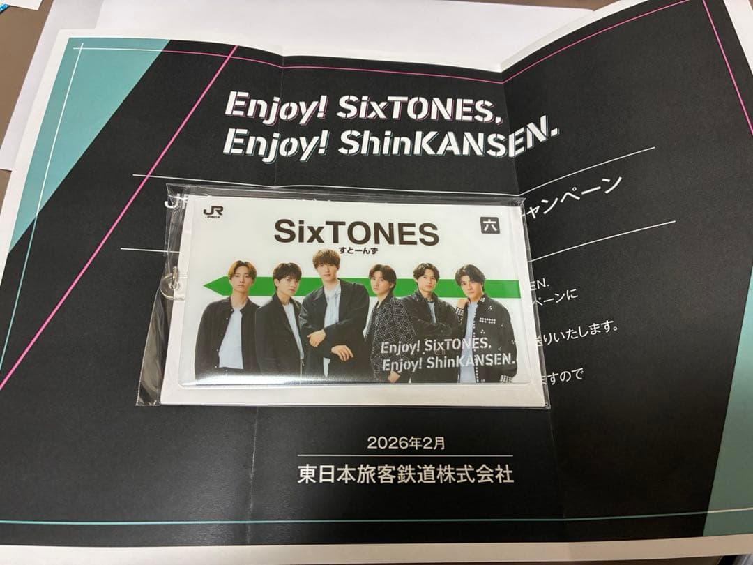 SixTONES キーホルダー