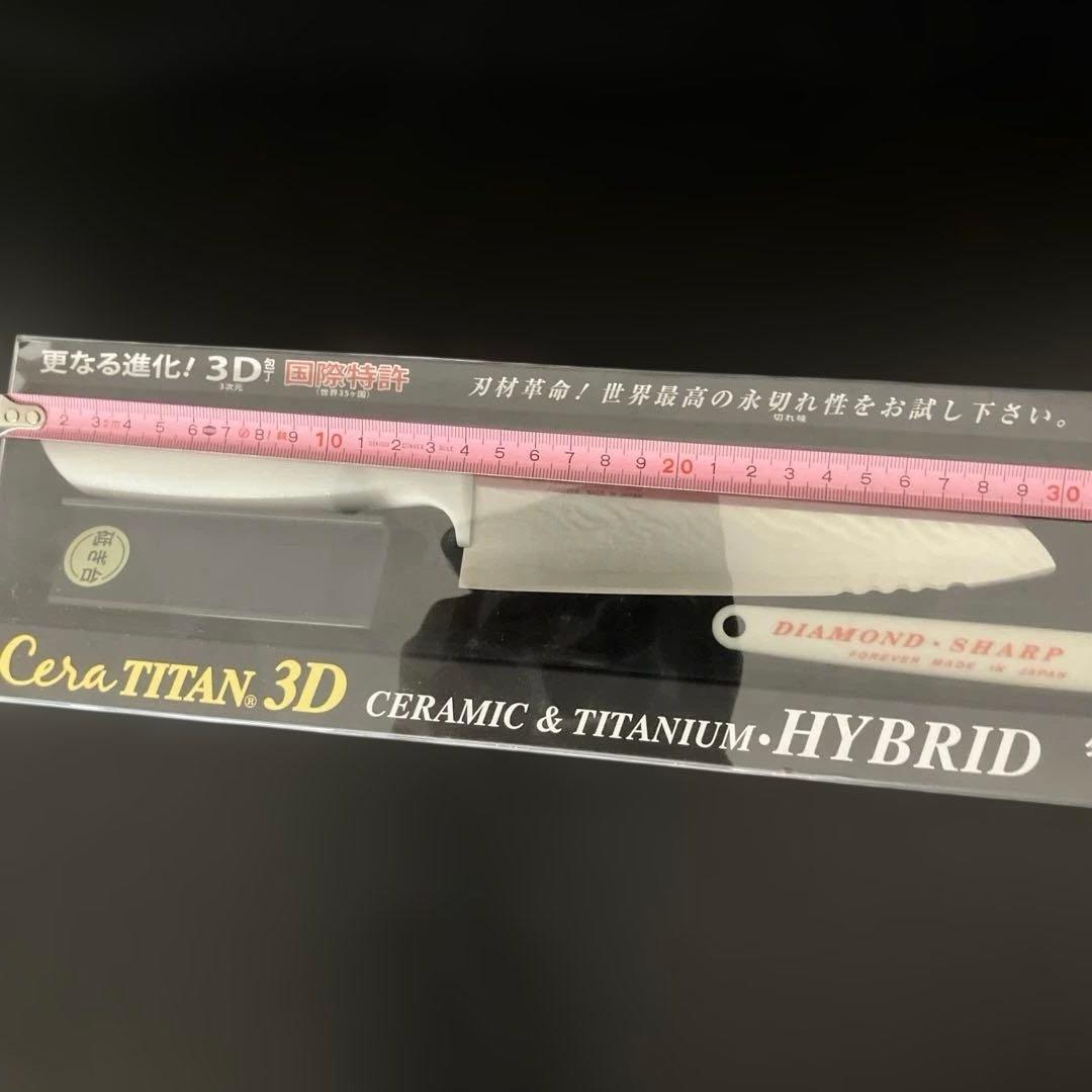 セラミック&チタン　3点セット　3D包丁　三徳