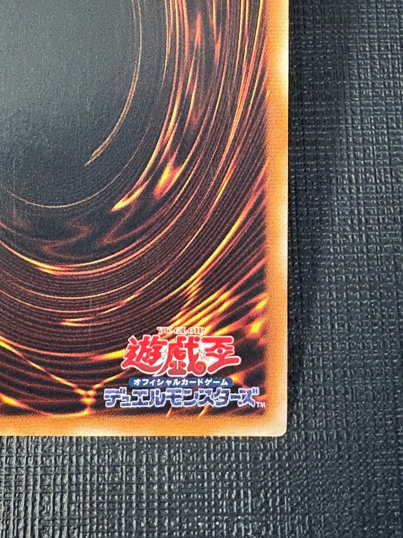 遊戯王　リボルバー・ドラゴン　レリーフ