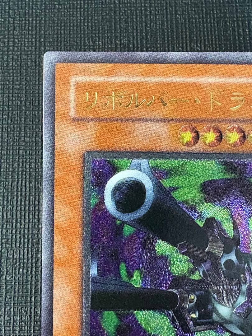 遊戯王　リボルバー・ドラゴン　レリーフ