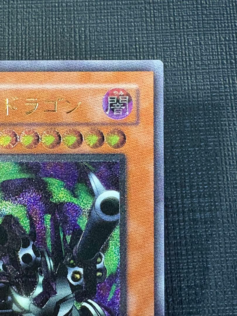 遊戯王　リボルバー・ドラゴン　レリーフ