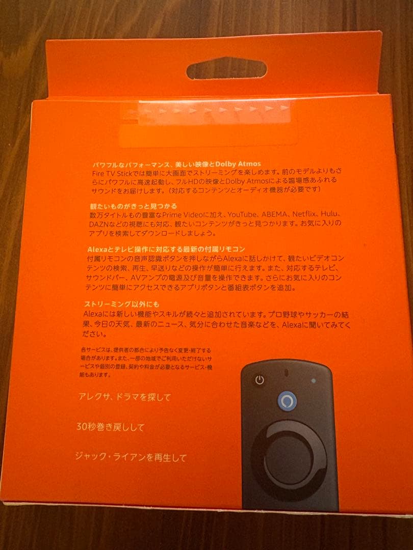 Amazon Fire TV Stick Echo Dot LED電球セット新品
