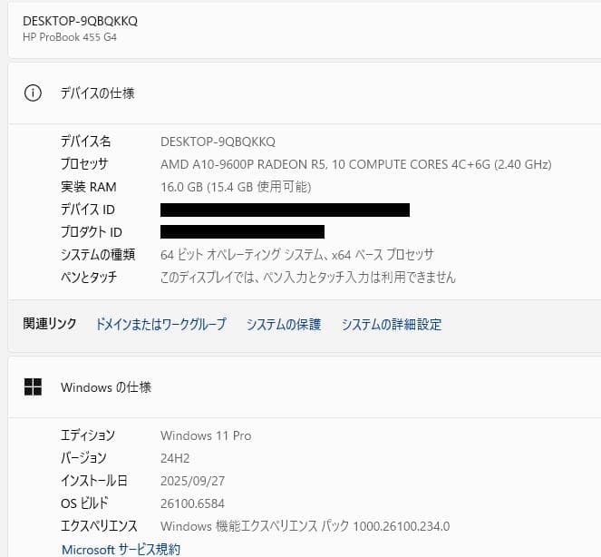 高速、高性能、HP ProBook 455 G4、16GB、240GB SSD