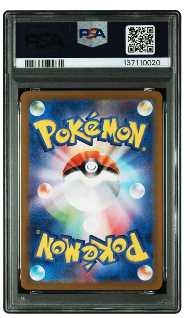 PSA10ミュウツー AR[SV2a 183/165](「ポケモンカード151」