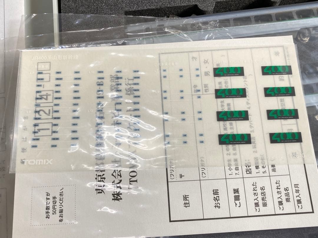 TOMIX トミックス　92640　JR 400系山形新幹線(つばさ)+429形