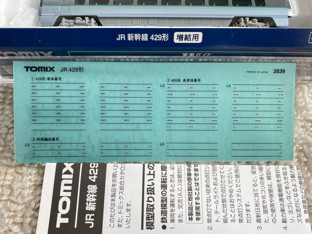 TOMIX トミックス　92640　JR 400系山形新幹線(つばさ)+429形