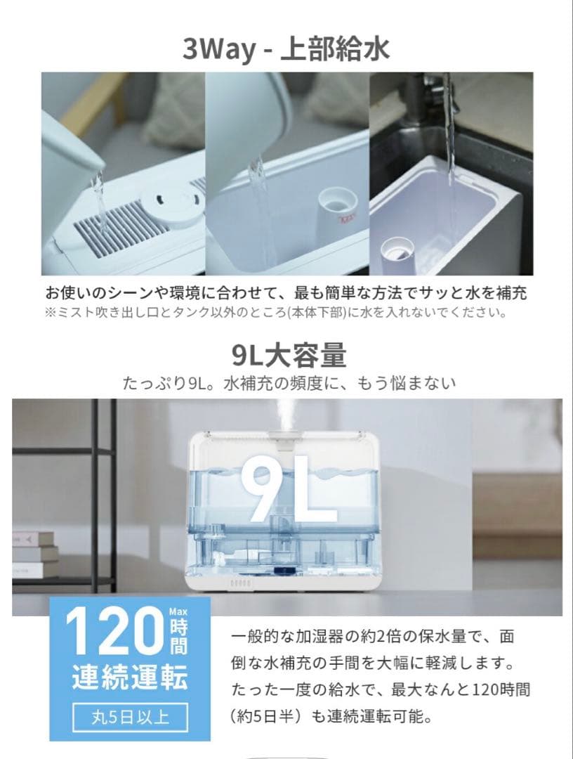 白：ハイブリッド加湿器 9L