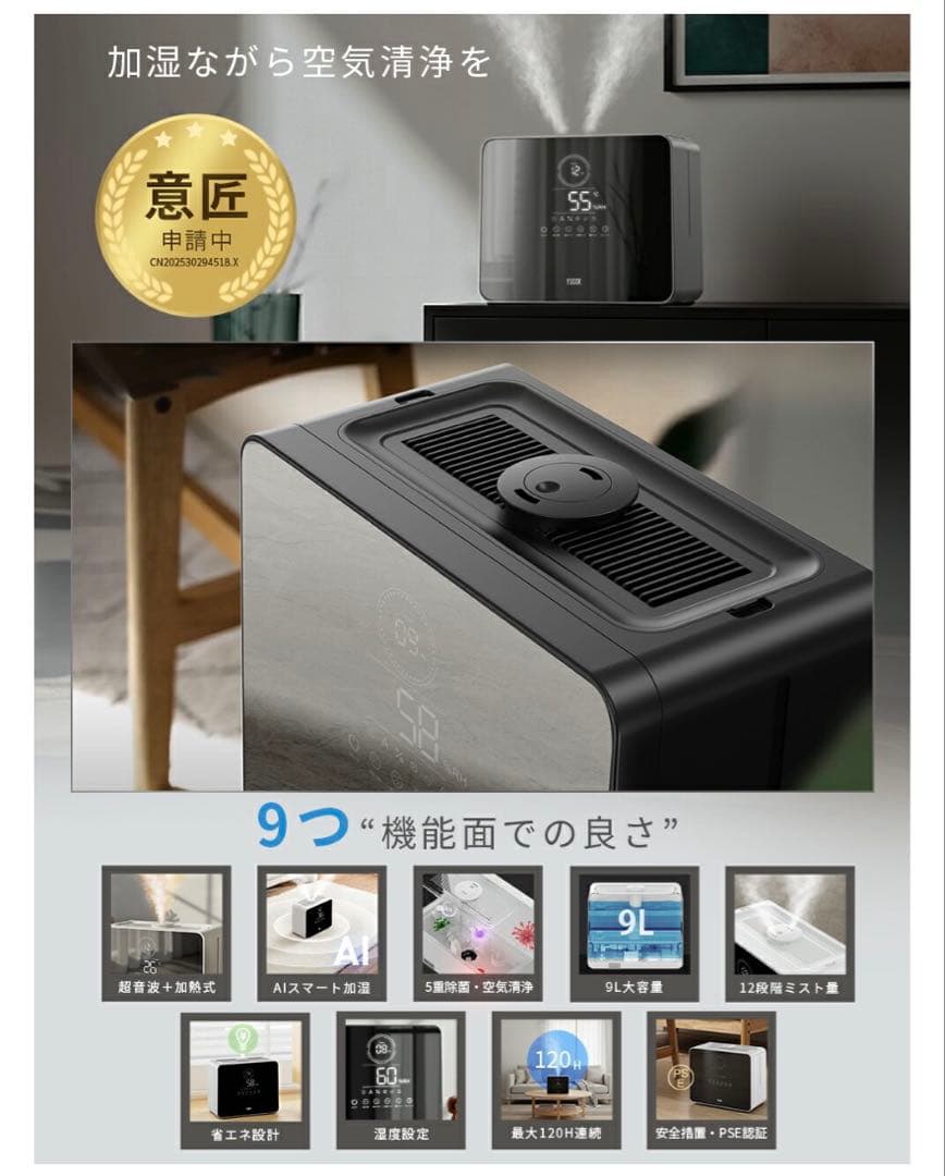 白：ハイブリッド加湿器 9L