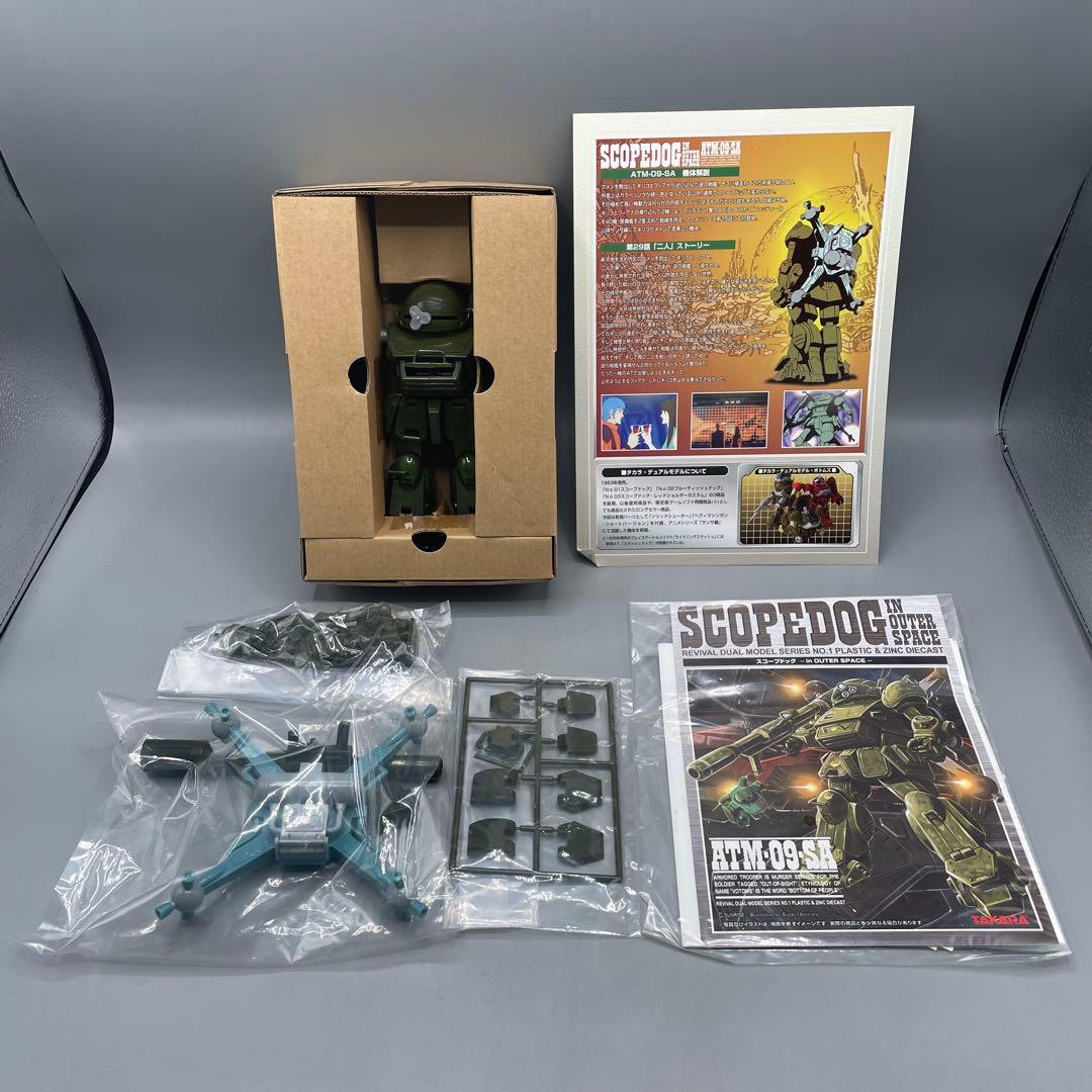 スコープドッグ in OUTER SPACE 装甲騎兵ボトムズ 1/24