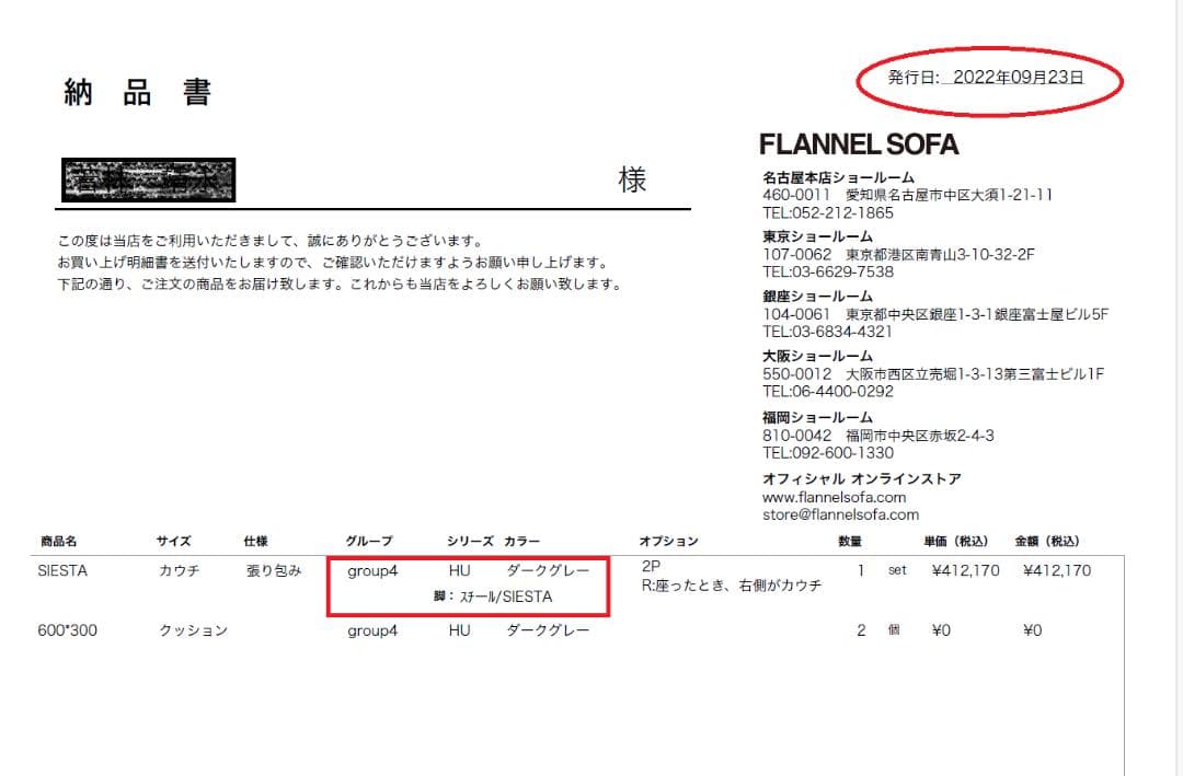 【美品】FLANNEL SOFA SIESTA 2P（幅160cm・左アーム）