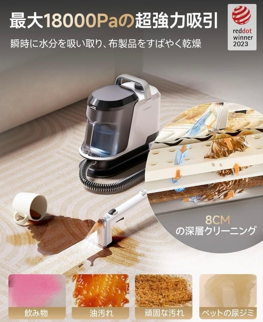 リンサークリーナー 18000Pa強力吸引 家庭用カーペットクリーナー