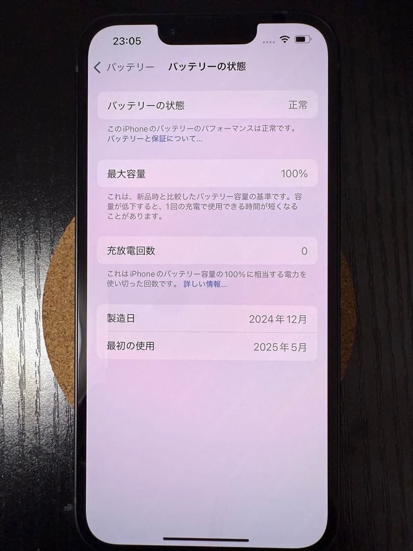 【超美品・SIMフリー】iPhone16e 128GB ブラック