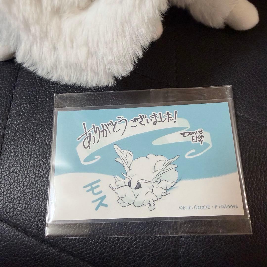 モスのいる日常　等身大ぬいぐるみ　クラファン返礼品