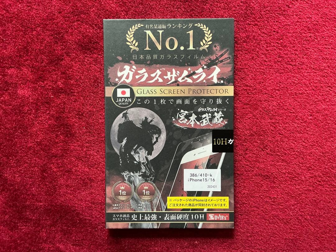 美品　Apple【iPhone15】 イエロー　256GB SIMフリー