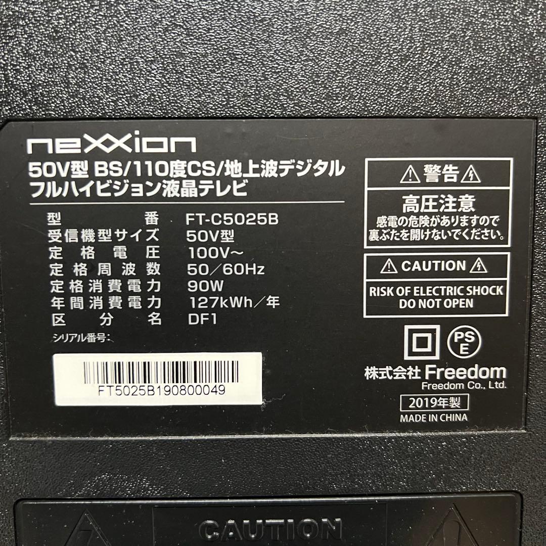 全国送料込❣️nexxion 50型外付けHDDによる録画機能ダブルチューナー搭載