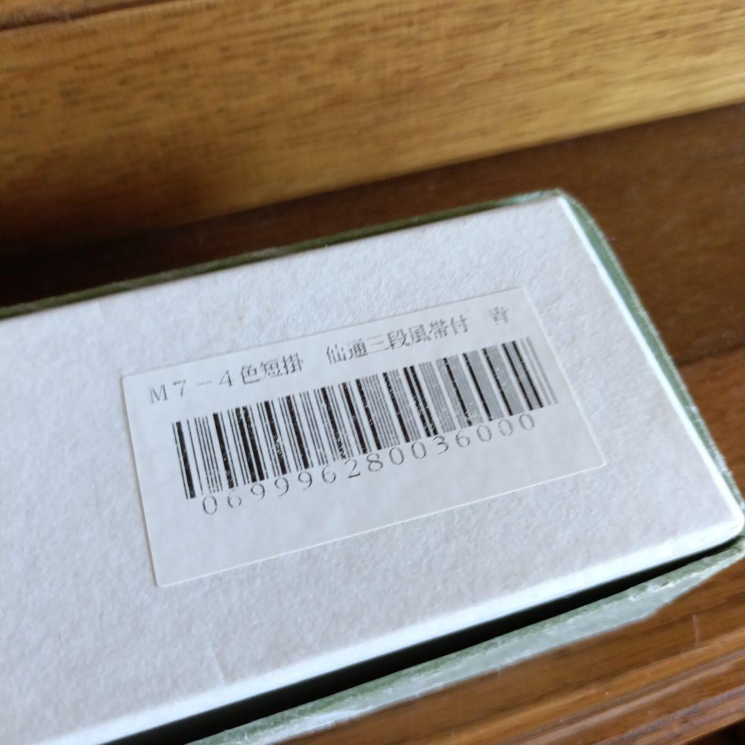 4色短掛◆仙通三段　風帯付