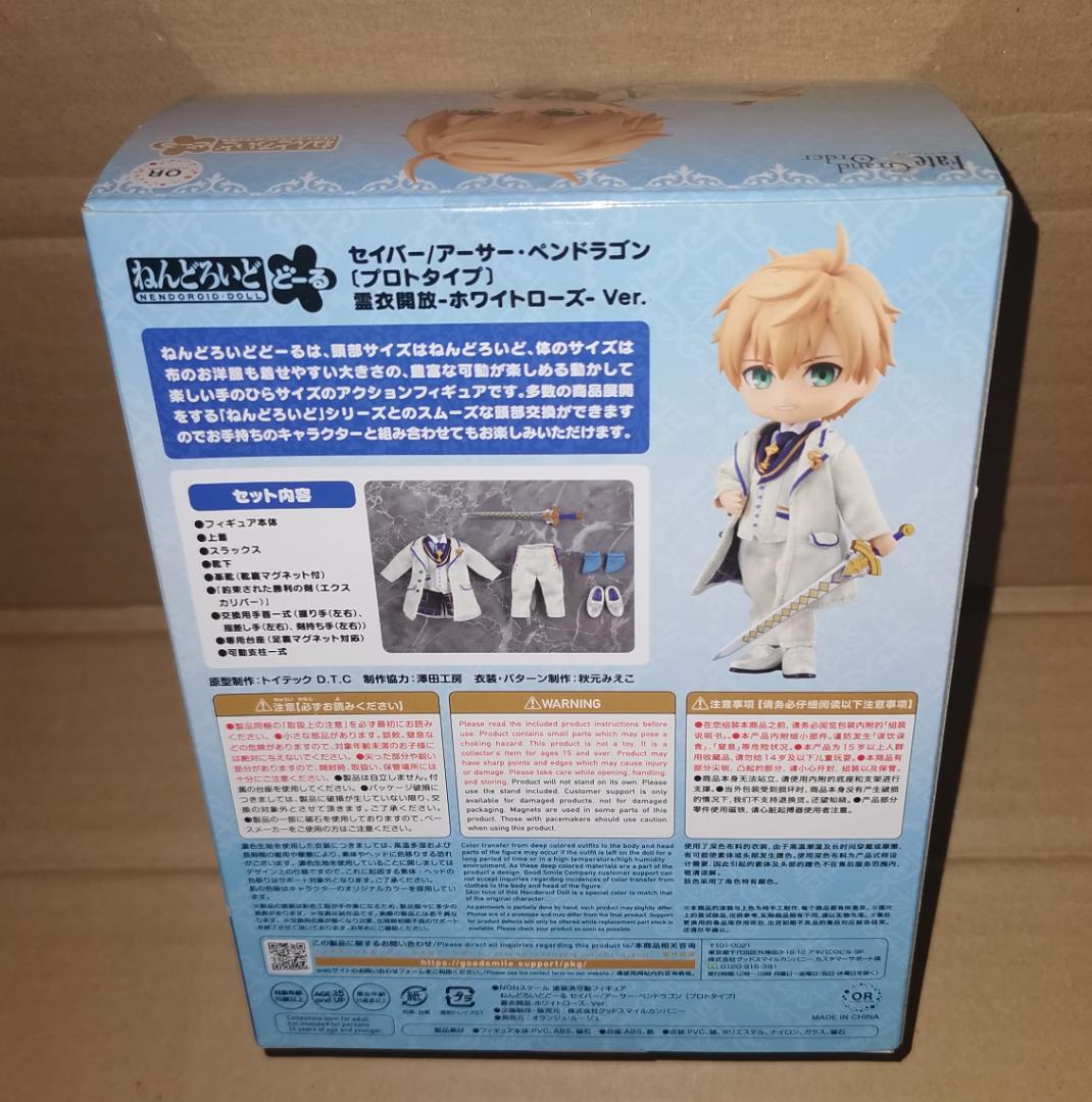 ねんどろいど どーる セイバー アーサー 霊衣開放 ホワイトローズ 未開封