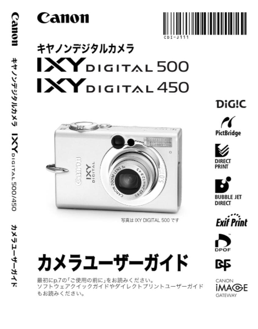 Canon IXY DIGITAL 500 シルバー　＋ 付属品