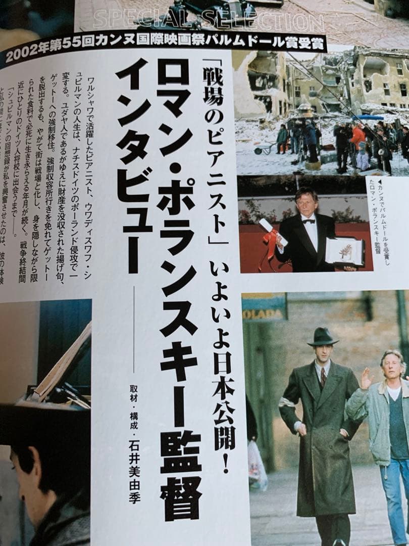 キネマ旬報2002年下旬決算特別号