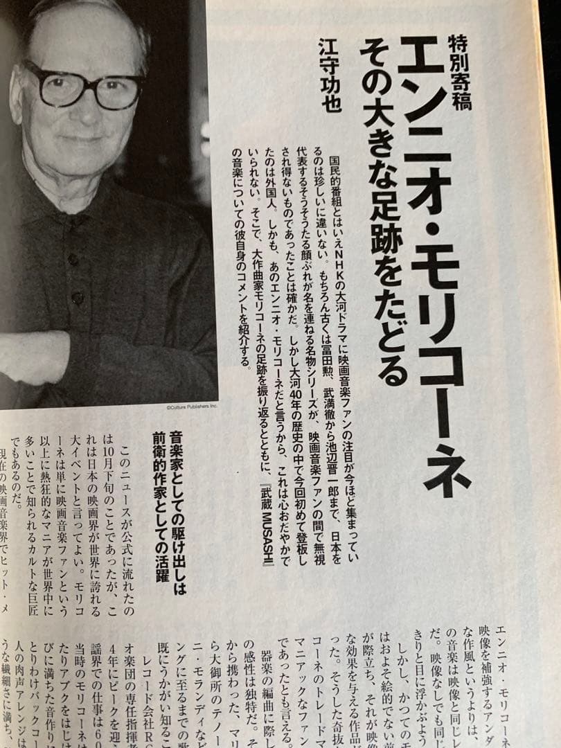 キネマ旬報2002年下旬決算特別号