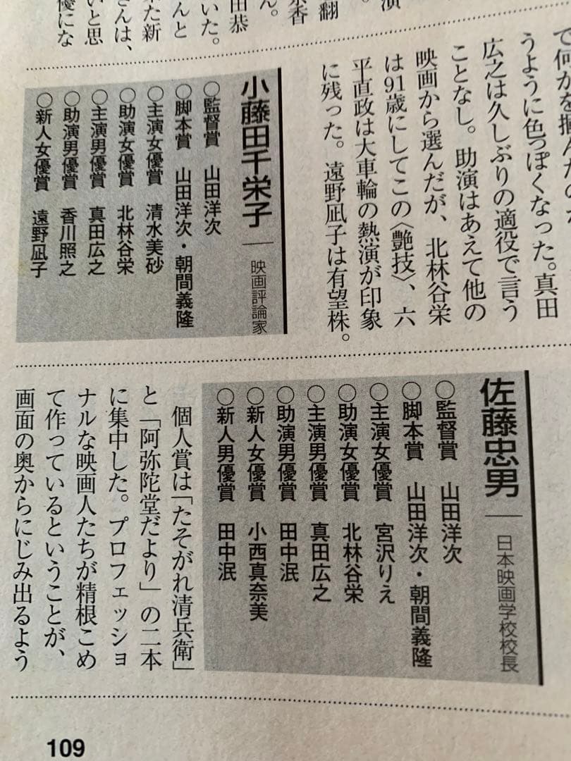 キネマ旬報2002年下旬決算特別号