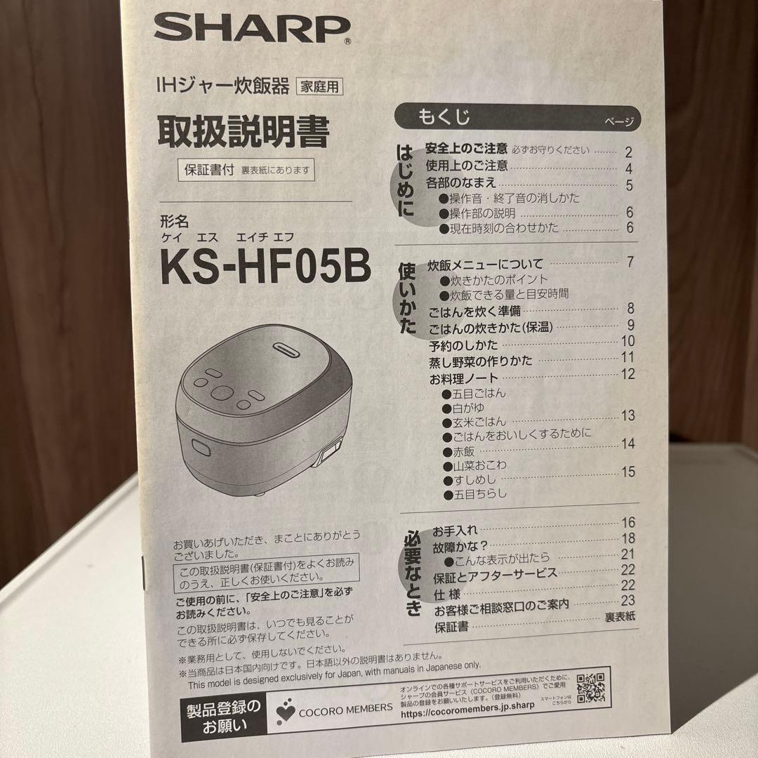 SHARP 炊飯器　3号炊き　2021年製