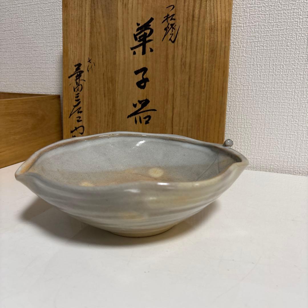 【未使用】萩焼　兼田三左衛門　菓子器　盛り皿