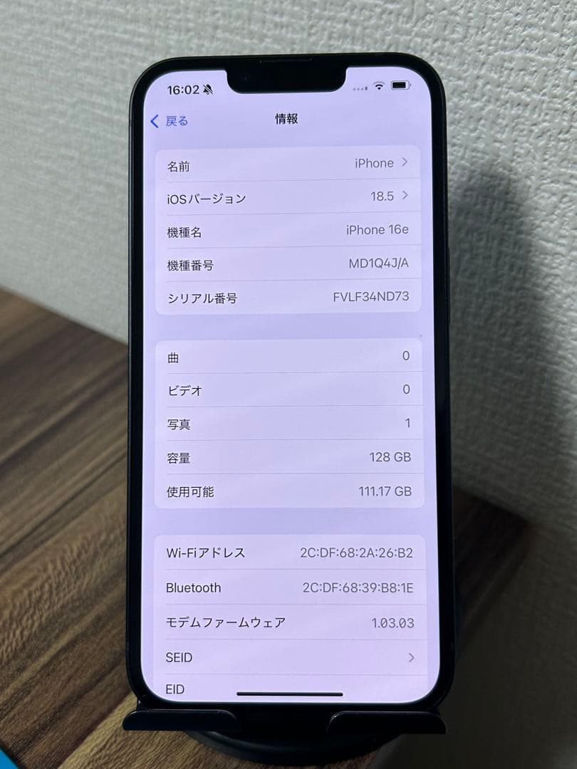 【未使用品】【BT100%】【即日発送】iPhone16e ブラック 128GB