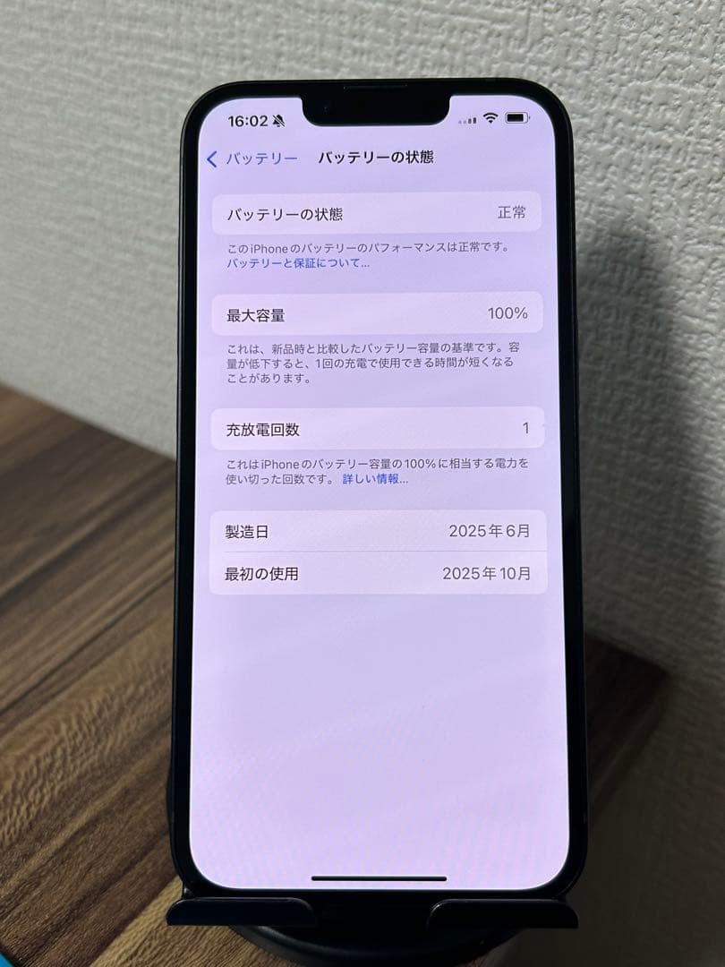 【未使用品】【BT100%】【即日発送】iPhone16e ブラック 128GB