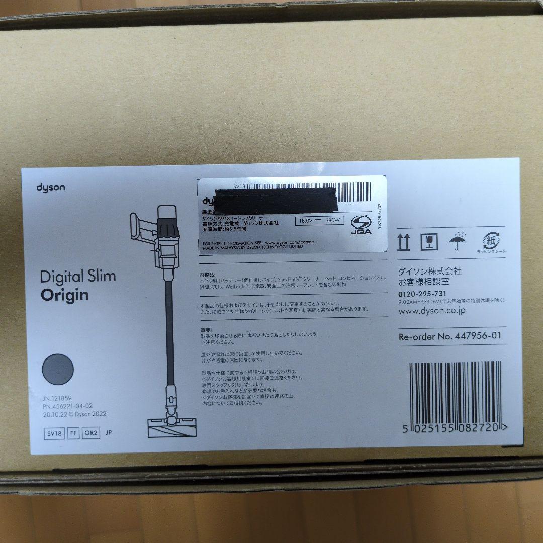 Dyson Digital Slim Origin スティッククリーナー本体