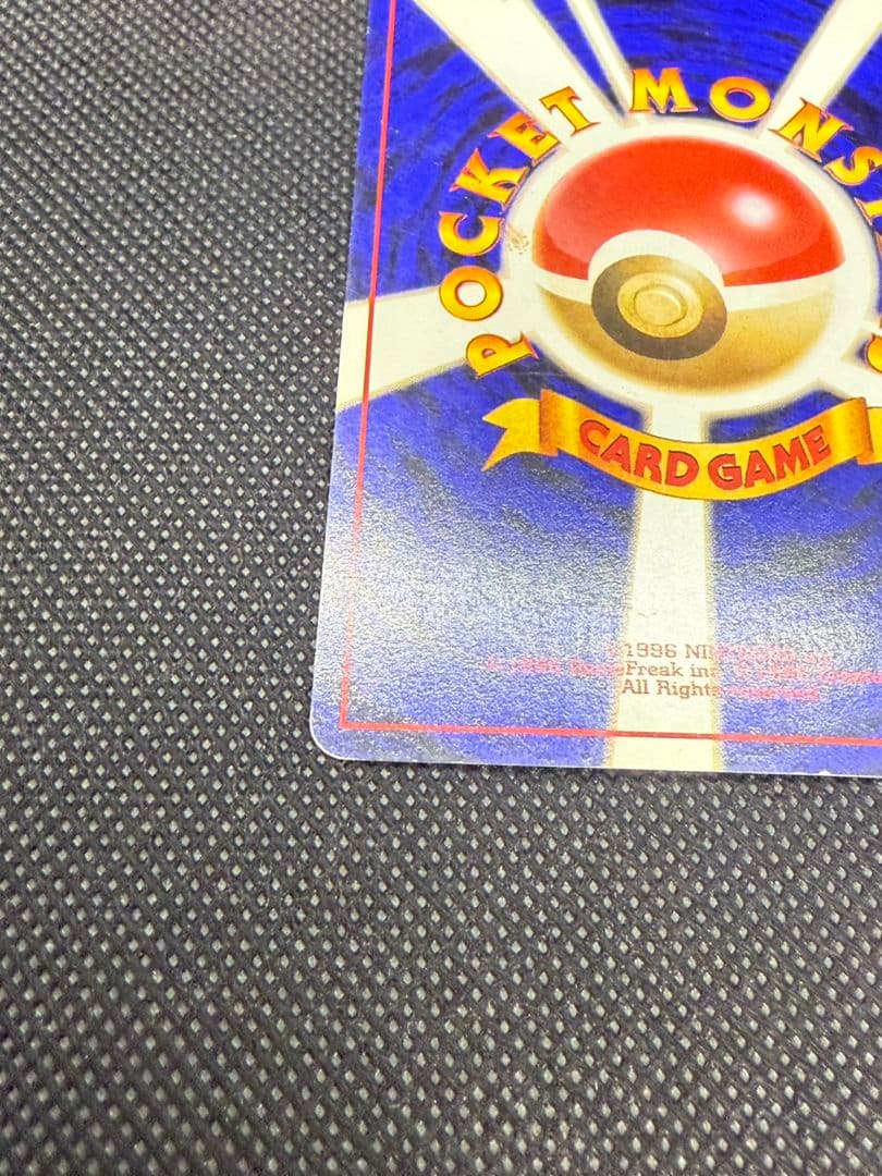 【美品】旧裏 ピカチュウ ポケモンジャングル ポケモンカードゲーム