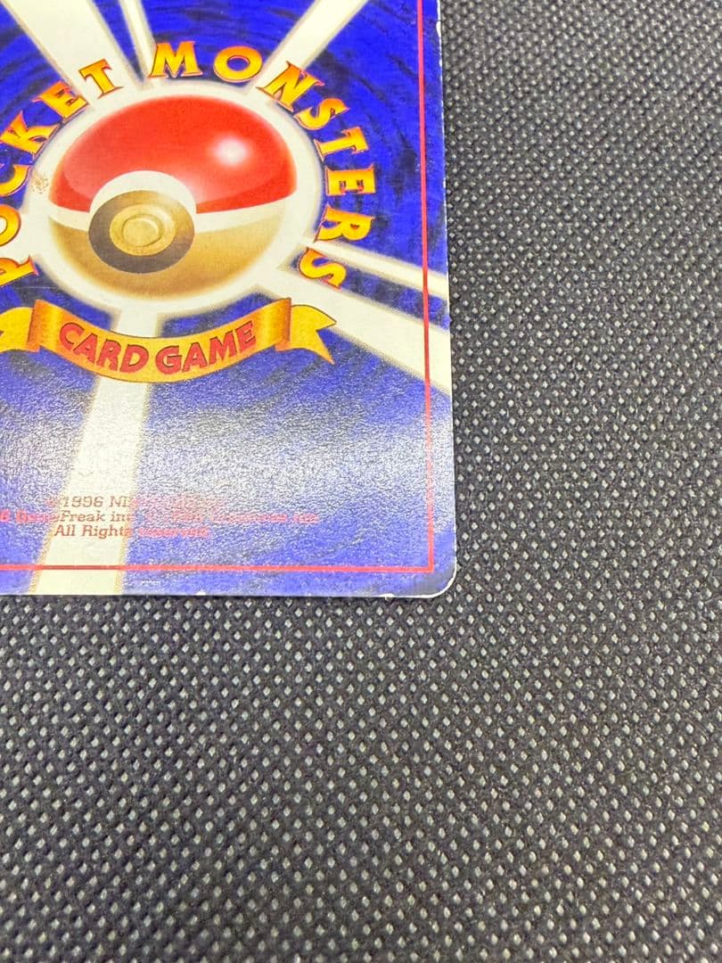 【美品】旧裏 ピカチュウ ポケモンジャングル ポケモンカードゲーム