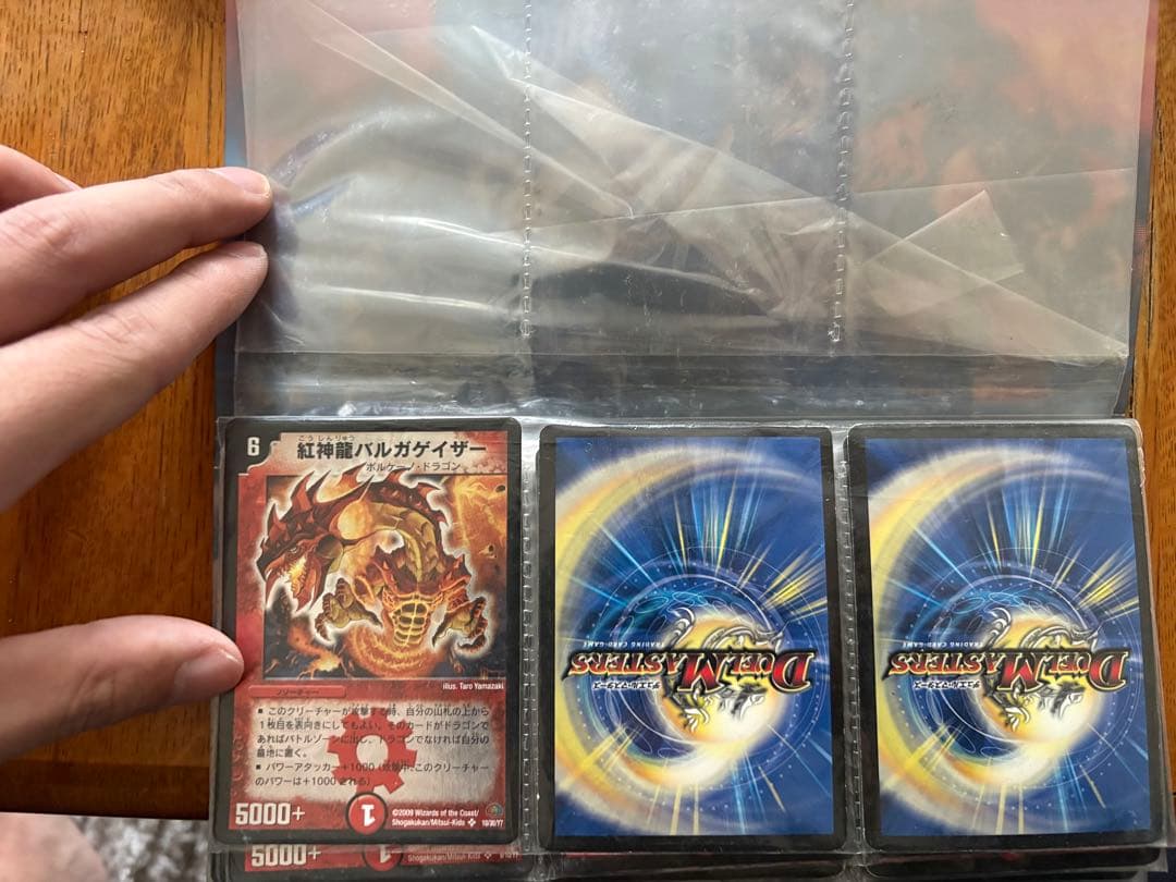 デュエル・マスターズまとめ売り