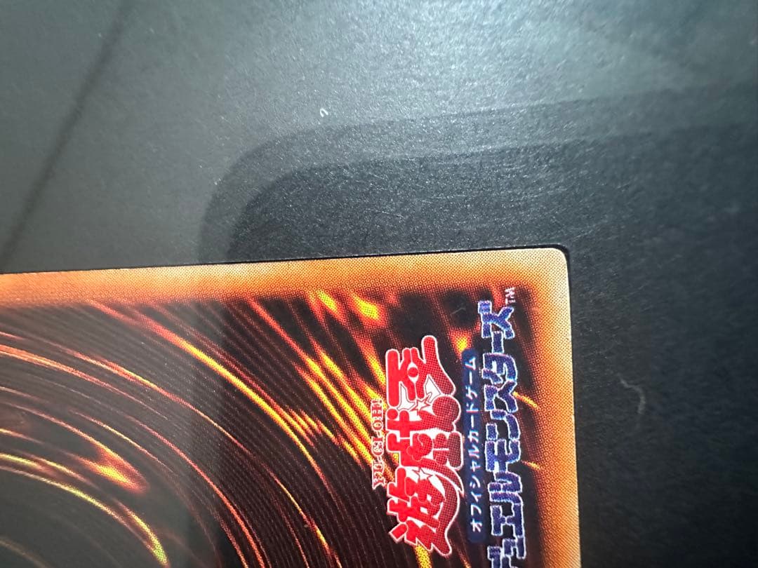 レッドアイズブラックドラゴン　初期セット