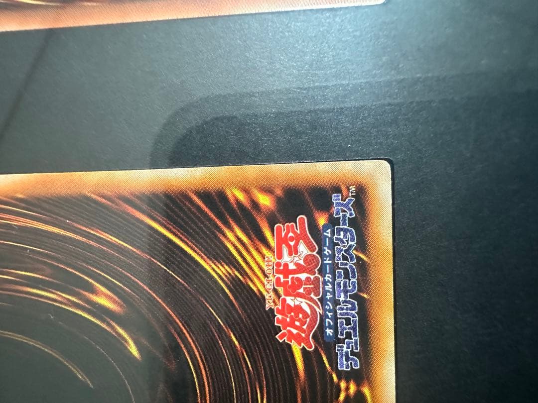 レッドアイズブラックドラゴン　初期セット