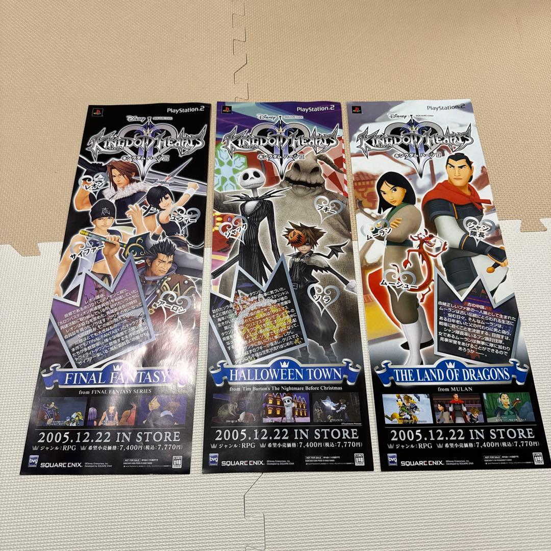 貴重！未使用キングダムハーツII 縦長サイズ 告知ポスター 12枚セット